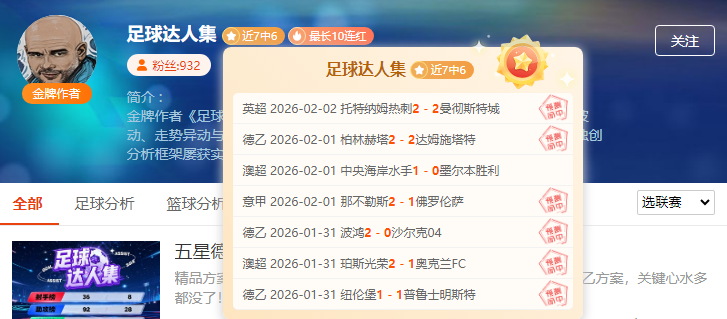 激情对决,皇家奥维耶,赫罗纳,博天堂,彩票预测,彩票平台,在线投注,数据分析