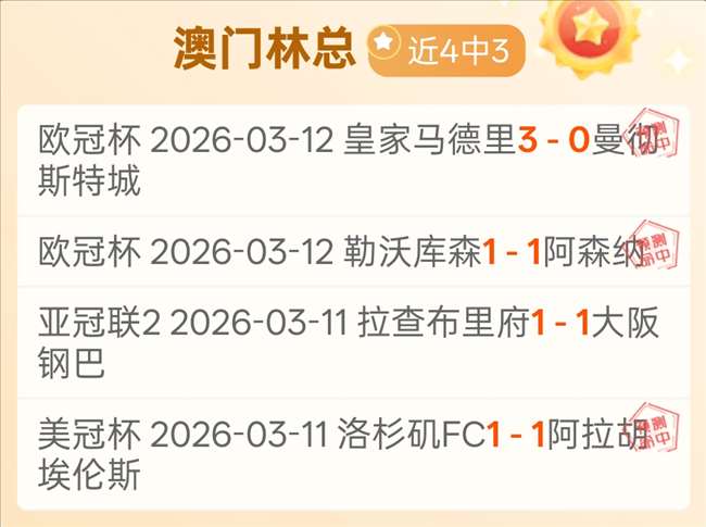 布尔戈斯对,休达赛事分,析及半全场,博天堂,彩票预测,彩票平台,在线投注,数据分析