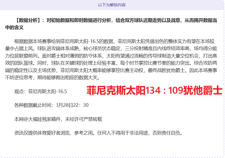 法马利康主,场对决,专家大乐透,博天堂,彩票预测,彩票平台,在线投注,数据分析