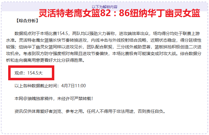 宋晓竞竞逐,中国篮协裁,判委员会主,博天堂,彩票预测,彩票平台,在线投注,数据分析