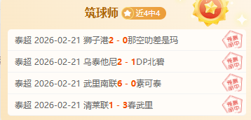 巴塞罗那迎,战奥萨苏纳,赛前前瞻,博天堂,彩票预测,彩票平台,在线投注,数据分析