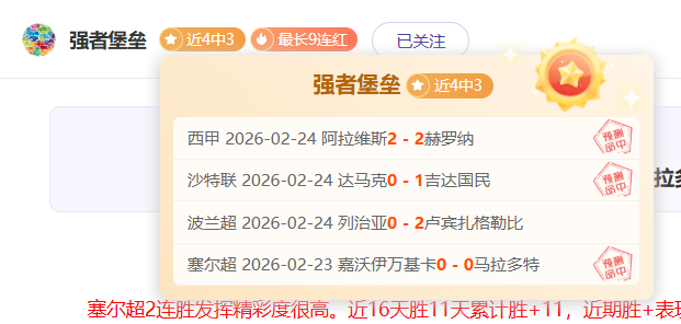 周最佳球员,揭晓盛典,博天堂,博天堂,彩票预测,彩票平台,在线投注,数据分析