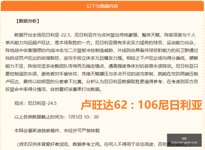 博天堂彩票,预测数据冲,引发关注,博天堂,彩票预测,彩票平台,在线投注,数据分析