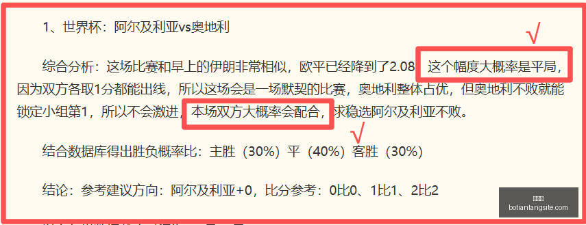 博天堂,彩票预测,彩票平台,博天堂,彩票预测,彩票平台,在线投注,数据分析