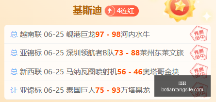 博天堂彩票,预测数据冲,引发关注,博天堂,彩票预测,彩票平台,在线投注,数据分析