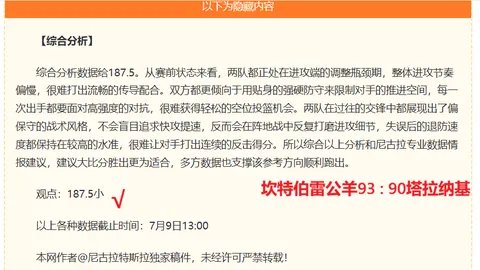 博天堂 ，彩票预测，052939 3